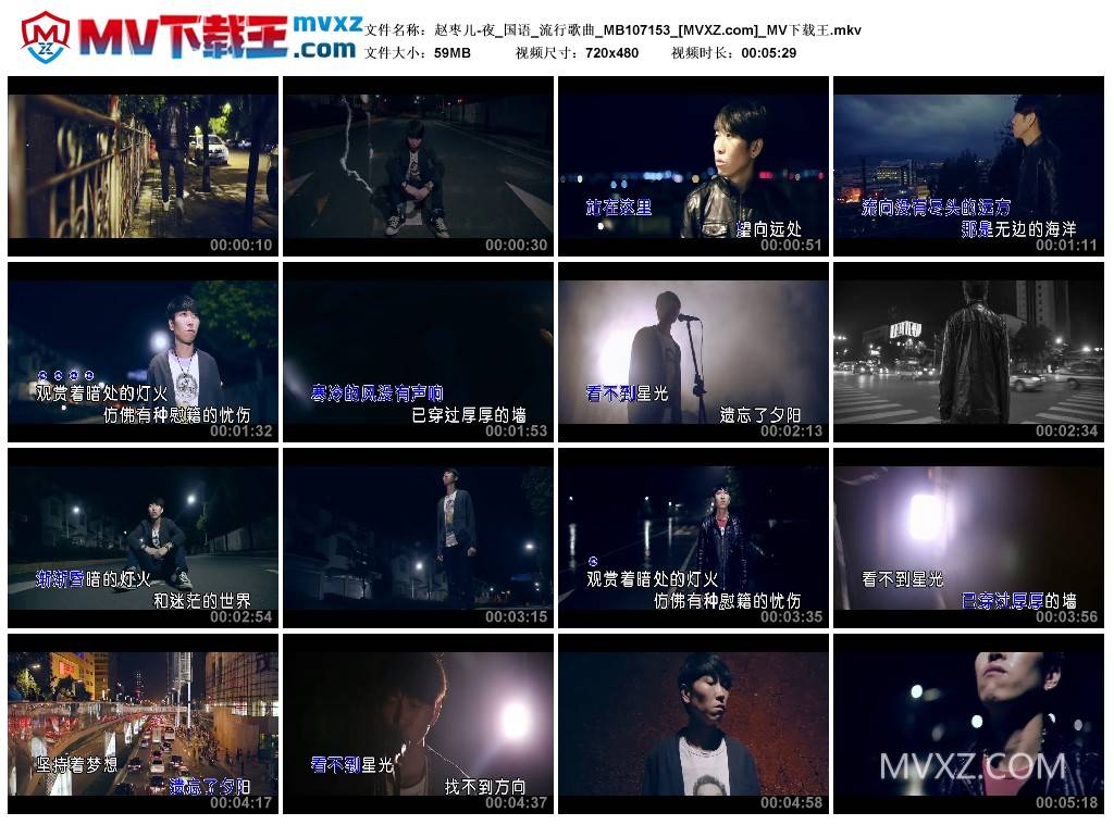 赵枣儿-夜_国语_流行歌曲_MB107153